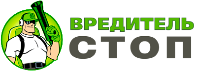 Служба по уничтожению насекомых, грызунов. Дезинфекция, Дезинсекция, Дератизация, Фумигация - Вредитель-Стоп